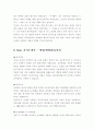[취업자료] Best10 자기소개서 12페이지