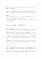 [취업자료] Best10 자기소개서 14페이지