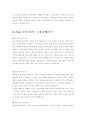[취업자료] Best10 자기소개서 16페이지
