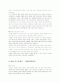 [취업자료] Best10 자기소개서  2페이지