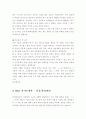 [취업자료] Best10 자기소개서  4페이지