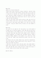 [취업자료] Best10 자기소개서  5페이지
