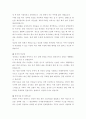 [취업자료] Best10 자기소개서  7페이지