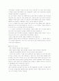 [취업자료] Best10 자기소개서  9페이지