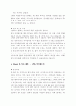 [취업자료] Best10 자기소개서  10페이지