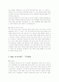 [취업자료] Best10 자기소개서  12페이지