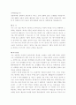 [취업자료] Best10 자기소개서  13페이지