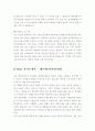 [취업자료] Best10 자기소개서  14페이지