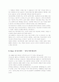 [취업자료] Best10 자기소개서  15페이지