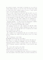 [취업자료] Best10 자기소개서  17페이지