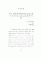 5-HT3길항제인 MDL 72222가 Methamphetamine 에 의해 유도 되는 Behavioral Sensitization을 저해 하는 효과 59페이지