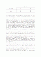 자유시장과 정부 13페이지