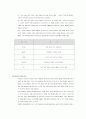 (G20정상회의) G20 정상회의에 대한 조사 ( 정의, 창설배경, 목적, 효과, 한계, 단점 ) 4페이지