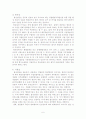 경찰관직무집행법 ( 불심검문 ) 6페이지
