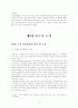 보이스피싱 3페이지