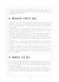 [삼성] 삼성 폴리실리콘 사업 진출 전략 보고서 5페이지