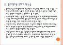 [삼성] 삼성 폴리실리콘 사업 진출 전략 PPT자료 - 플리실리콘 현물시장, 생산업체, 국제가격 상승, 태양전지 수요 증가, 국내외 업체간 경쟁치열 11페이지