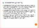[삼성] 삼성 폴리실리콘 사업 진출 전략 PPT자료 - 플리실리콘 현물시장, 생산업체, 국제가격 상승, 태양전지 수요 증가, 국내외 업체간 경쟁치열 22페이지