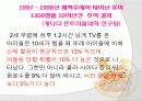 유아교육프로그램 9페이지