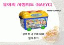 유아교육프로그램 15페이지