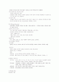 [간호학]골절(fracture of lumbar vertebra) 5페이지
