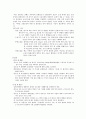 [간호학]골절(fracture of lumbar vertebra) 6페이지