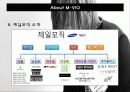 엠비오(mvio) 경영사례및 마케팅전략분석 - 브랜드 소개, 포지셔닝, 매출 현황 분석, 고객분석, 상품 전략 분석 PPT자료 3페이지