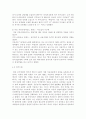 인터넷실명제에 대한 나의 의견 및 대책 방안, 인터넷실명제의 순기능과 역기능, 인터넷실명제의 발생배경 및 유형 6페이지