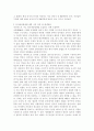 인터넷실명제에 대한 나의 의견 및 대책 방안, 인터넷실명제의 순기능과 역기능, 인터넷실명제의 발생배경 및 유형 7페이지