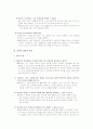 인간중심상담 모델 적용 사례분석  7페이지