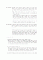 인간중심상담 모델 적용 사례분석  10페이지
