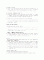 인간중심상담 모델 적용 사례분석  13페이지