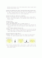 인간중심상담 모델 적용 사례분석  14페이지