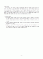 5학년 국어 세안 4페이지