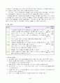 5학년 수학 세안(사다리꼴의 넓이) 4페이지