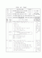 5학년 수학 세안(평행사변형)+약안(원리탐구) 8페이지