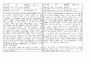 7차교육과정 양식에 맞는 일화기록 30개 6페이지
