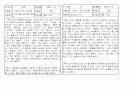 7차교육과정 양식에 맞는 일화기록 30개 8페이지