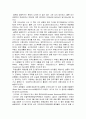 2008 글로벌 금융위기 감상문 2페이지
