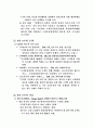 식스시그마 성공및 실패 사례 3페이지