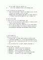 식스시그마 성공및 실패 사례 5페이지
