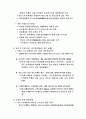 식스시그마 성공및 실패 사례 7페이지