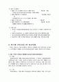 식스시그마 성공및 실패 사례 11페이지