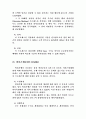 식스시그마 성공및 실패 사례 12페이지