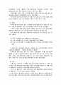식스시그마 성공및 실패 사례 13페이지