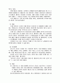 식스시그마 성공및 실패 사례 14페이지