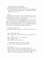 식스시그마 성공및 실패 사례 15페이지