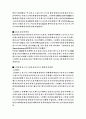 식스시그마 성공및 실패 사례 17페이지