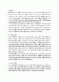 식스시그마 성공및 실패 사례 18페이지