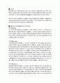 식스시그마 성공및 실패 사례 19페이지
